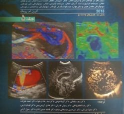رومک 2018 سونوگرافی تشخیصی جلد 5
