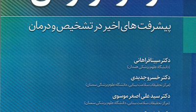 کراتوکونوس